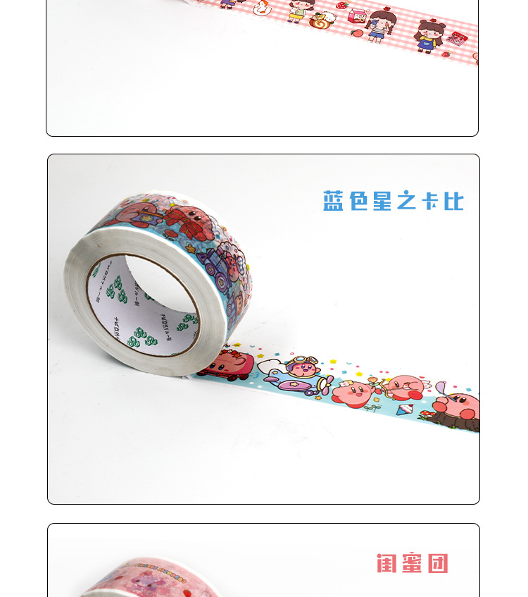 定制胶带
