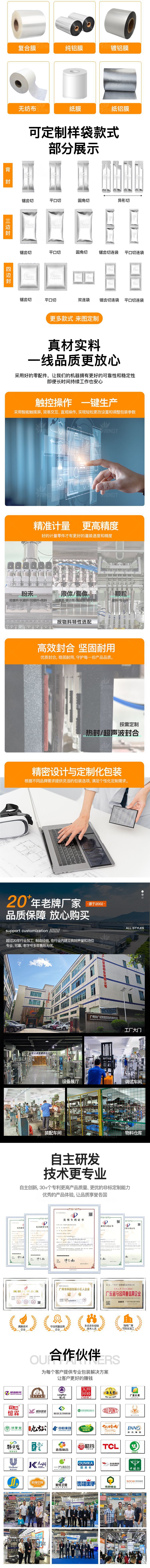 详情(通用模版)_05