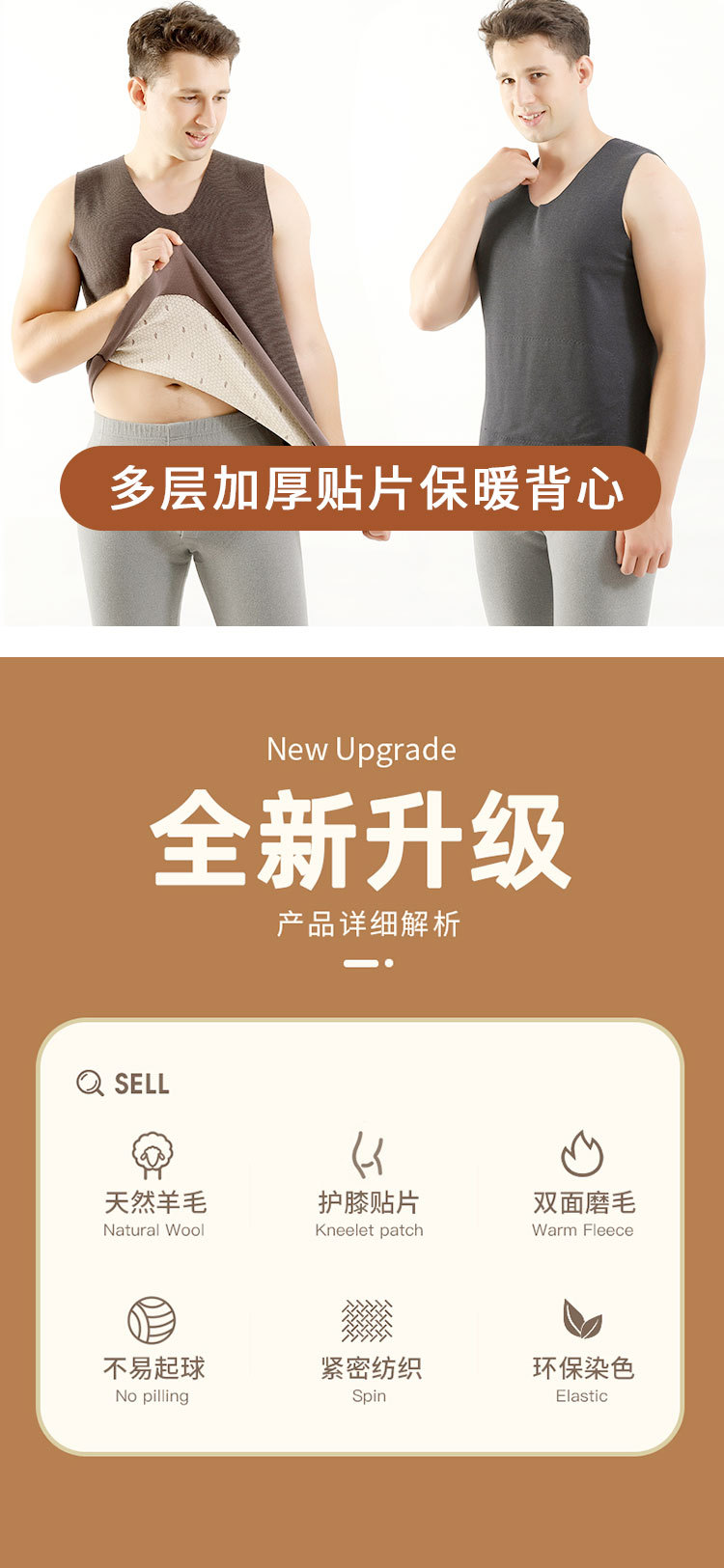 贴片保暖裤-详情页_01