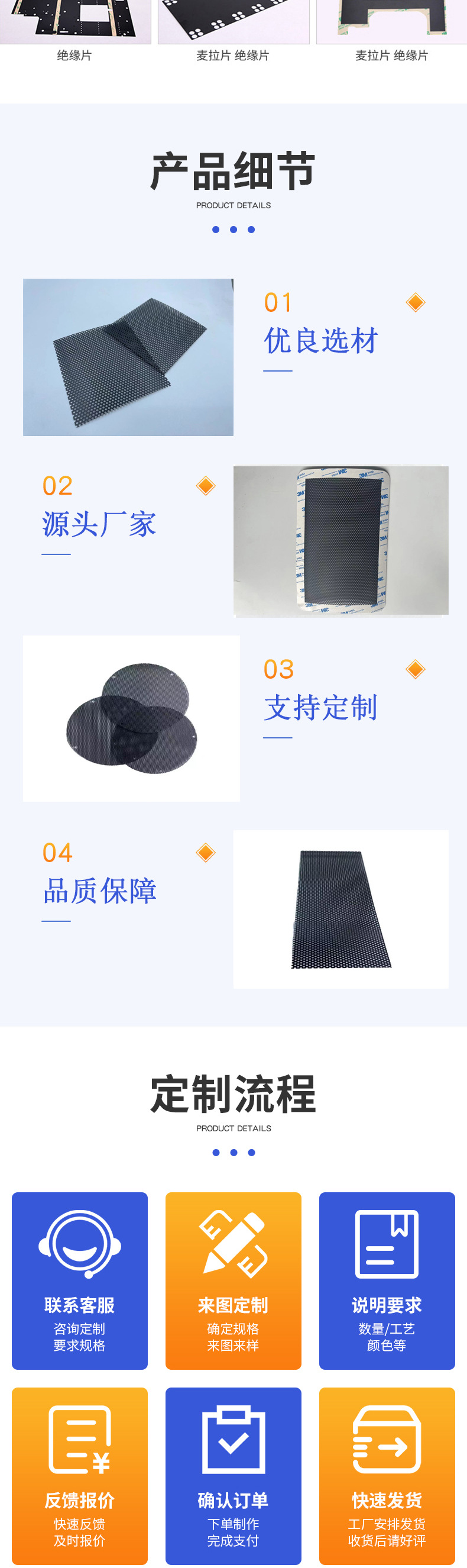 防尘网新_04
