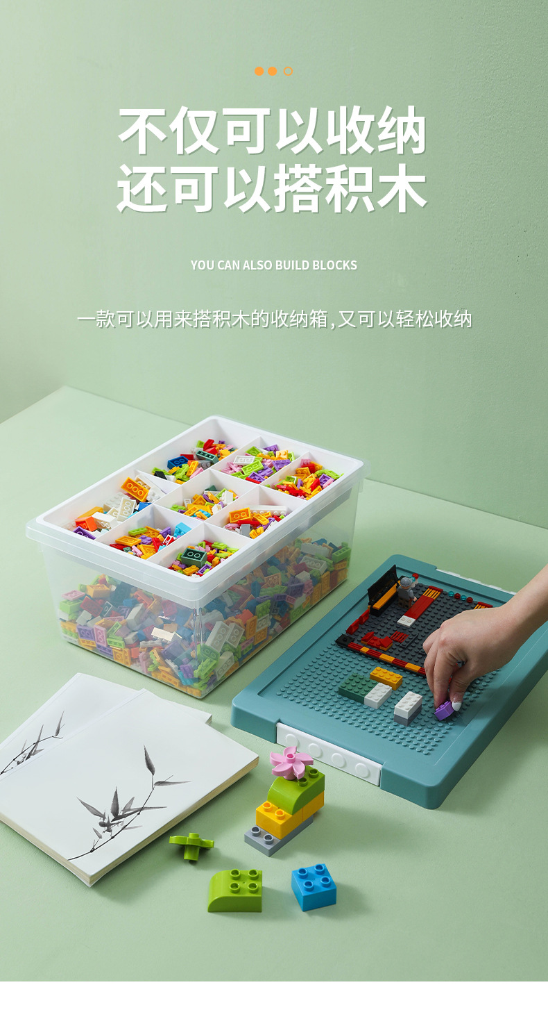 积木收纳盒_05