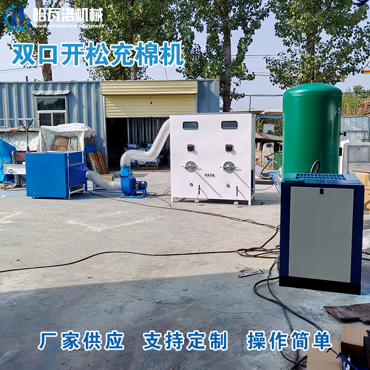 300公斤开松充棉机厂家.jpg