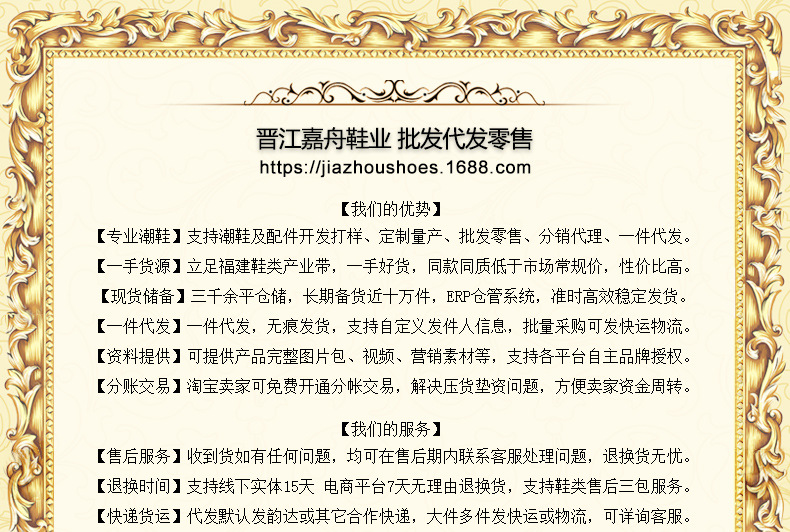 嘉舟鞋业详情01.jpg