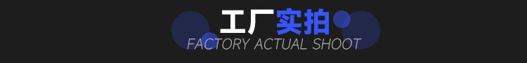 详情页_工厂实拍.png