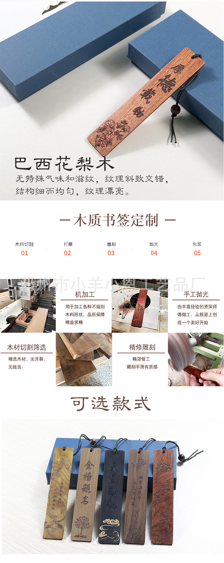 书签详情净面_05.jpg