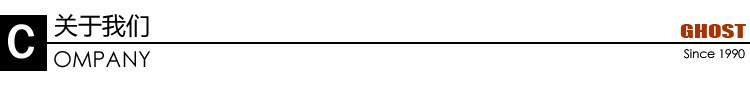 GH008 关于我们