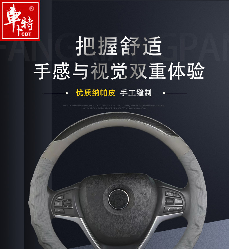 汽车方向盘套