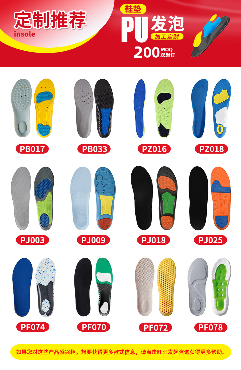 PU 发泡产品推荐