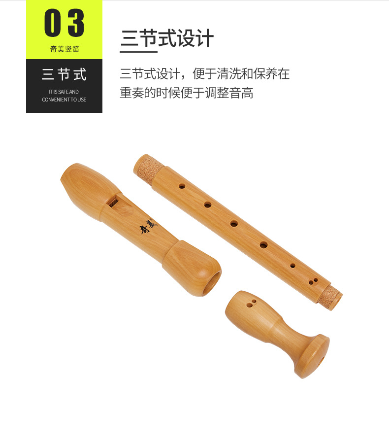 中音八孔木笛_10