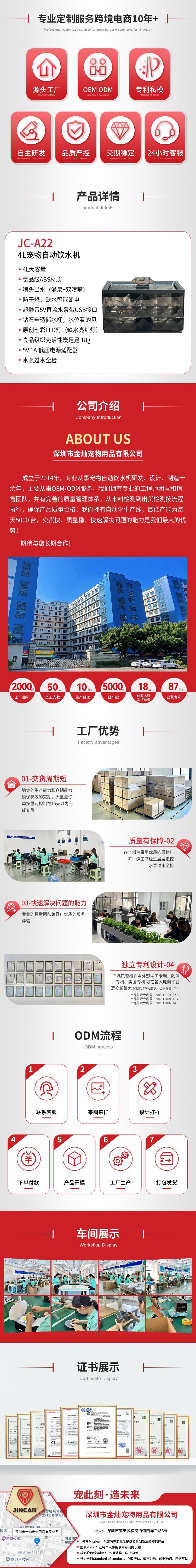 JC-A22详情页灰色