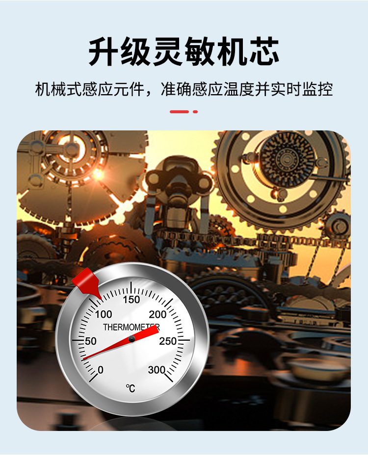 油温计