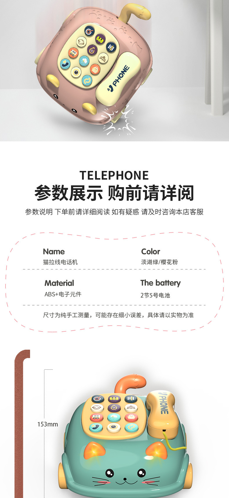 电话机详情ok_07.jpg