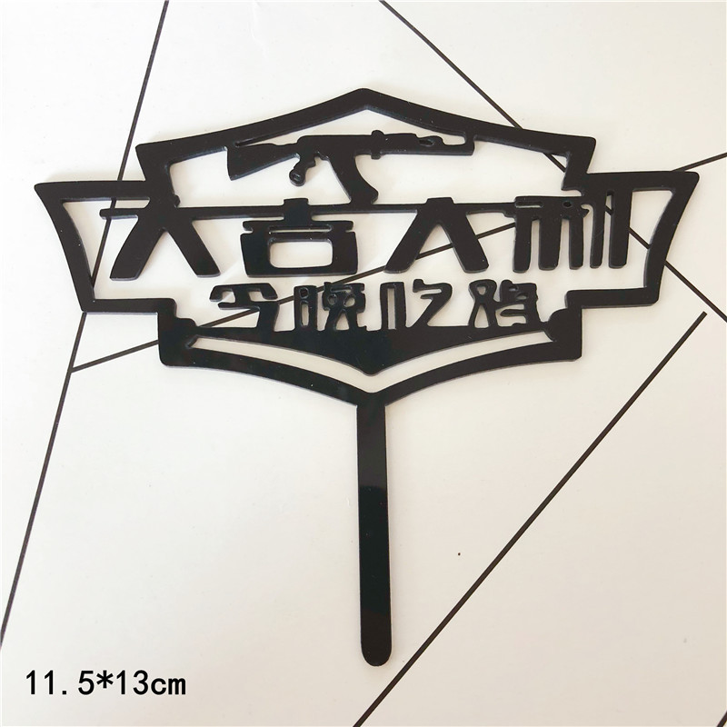 吃鸡蛋糕装饰摆件 插件配件男生过生日男神派对晚上吃鸡人物摆件