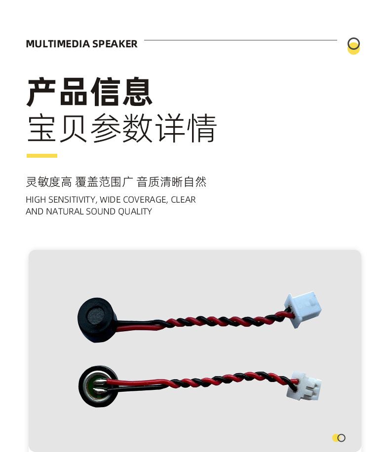 详情页-东莞市盛群电声科技有限公司-1-恢复的-恢复的-恢复