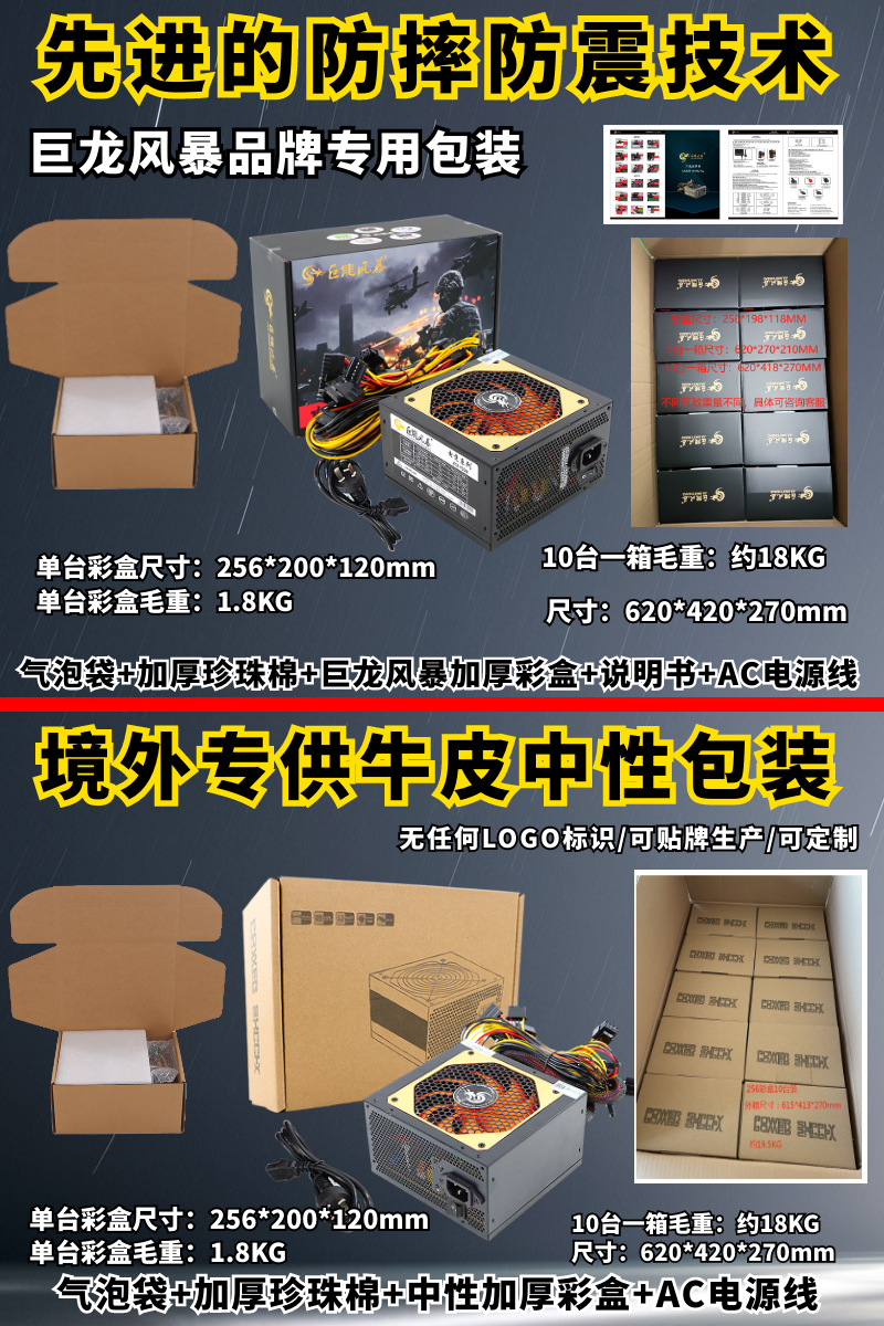 金壳750W (10).png