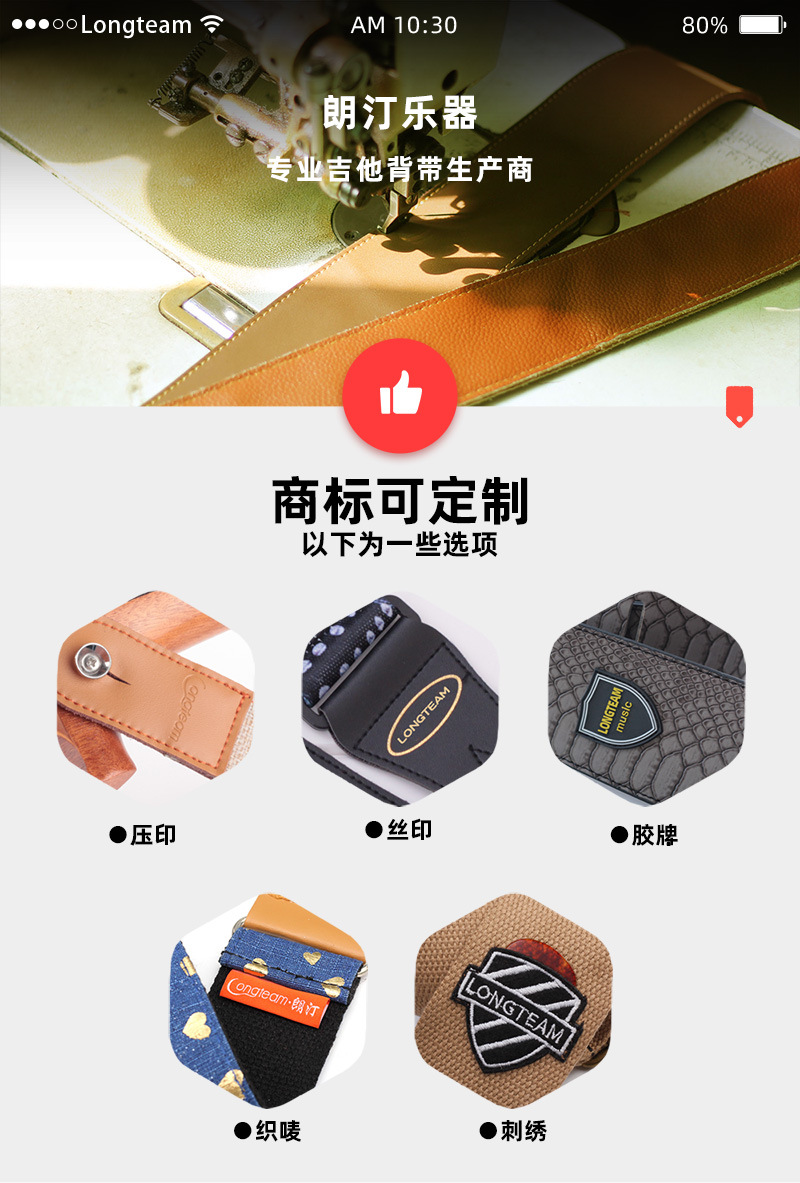 吉他背带通用页面_01.jpg