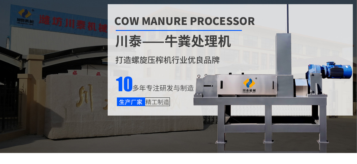 牛粪处理机总_01.jpg