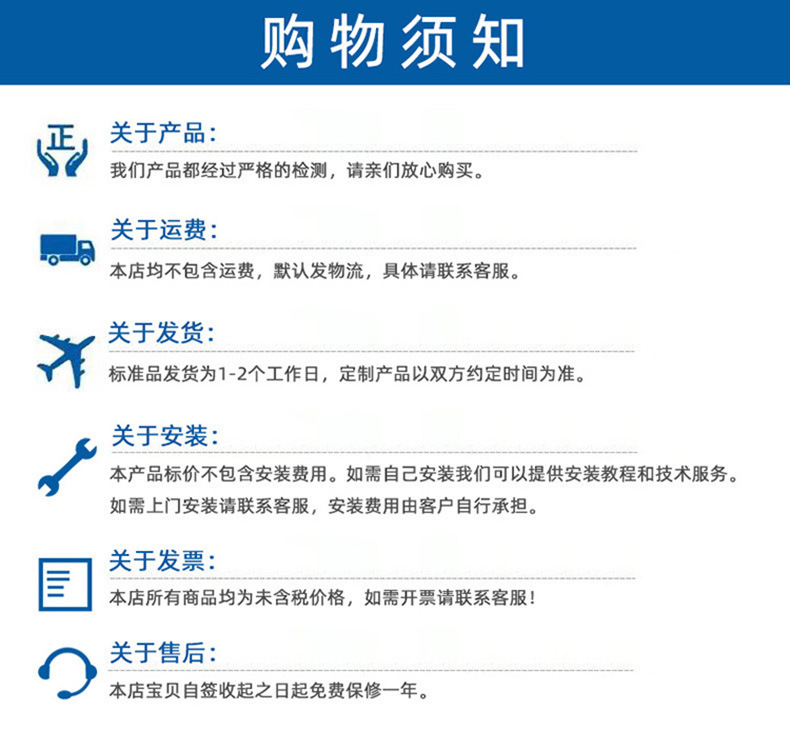 购物须知790.jpg