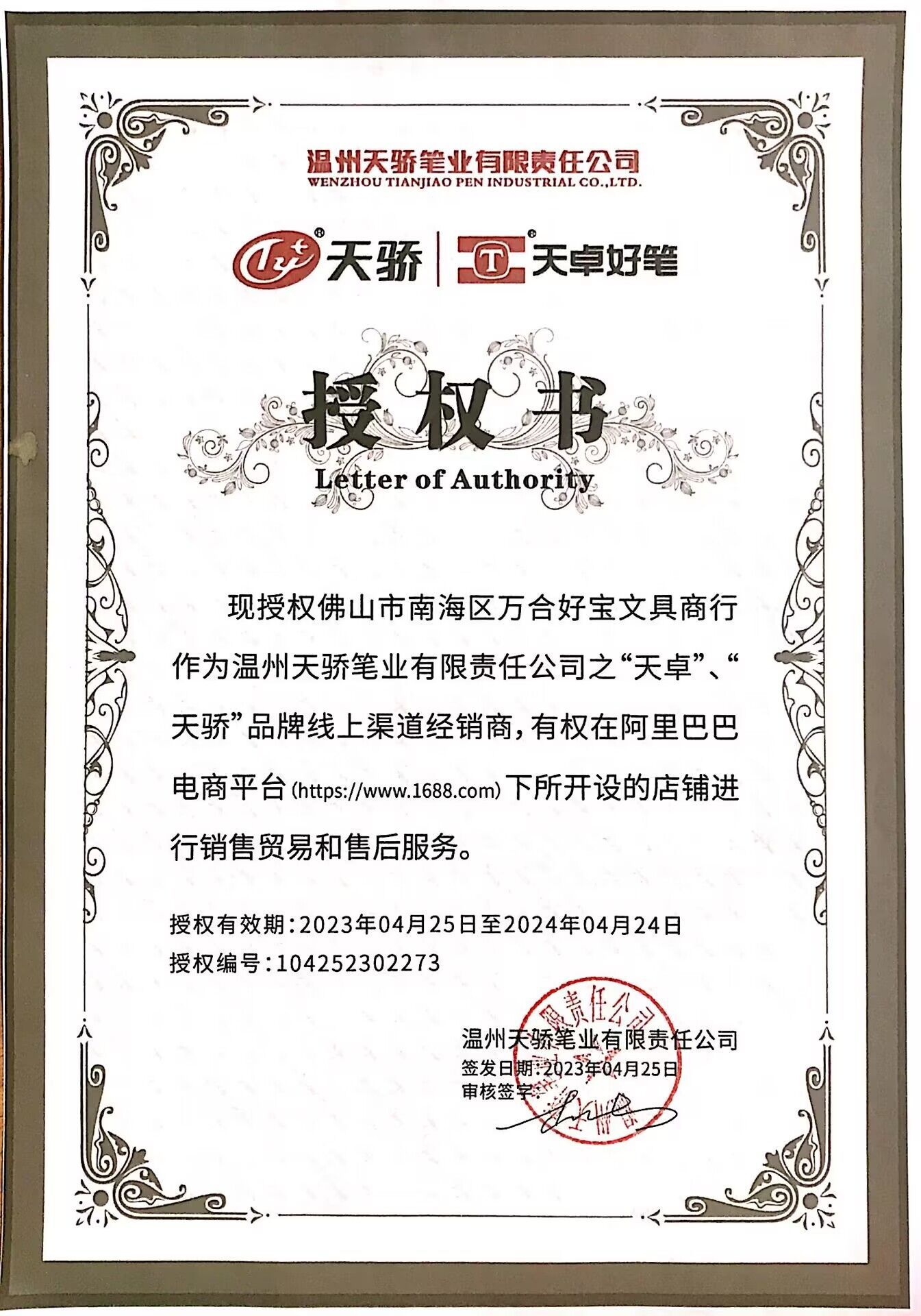 QQ图片20230425151145