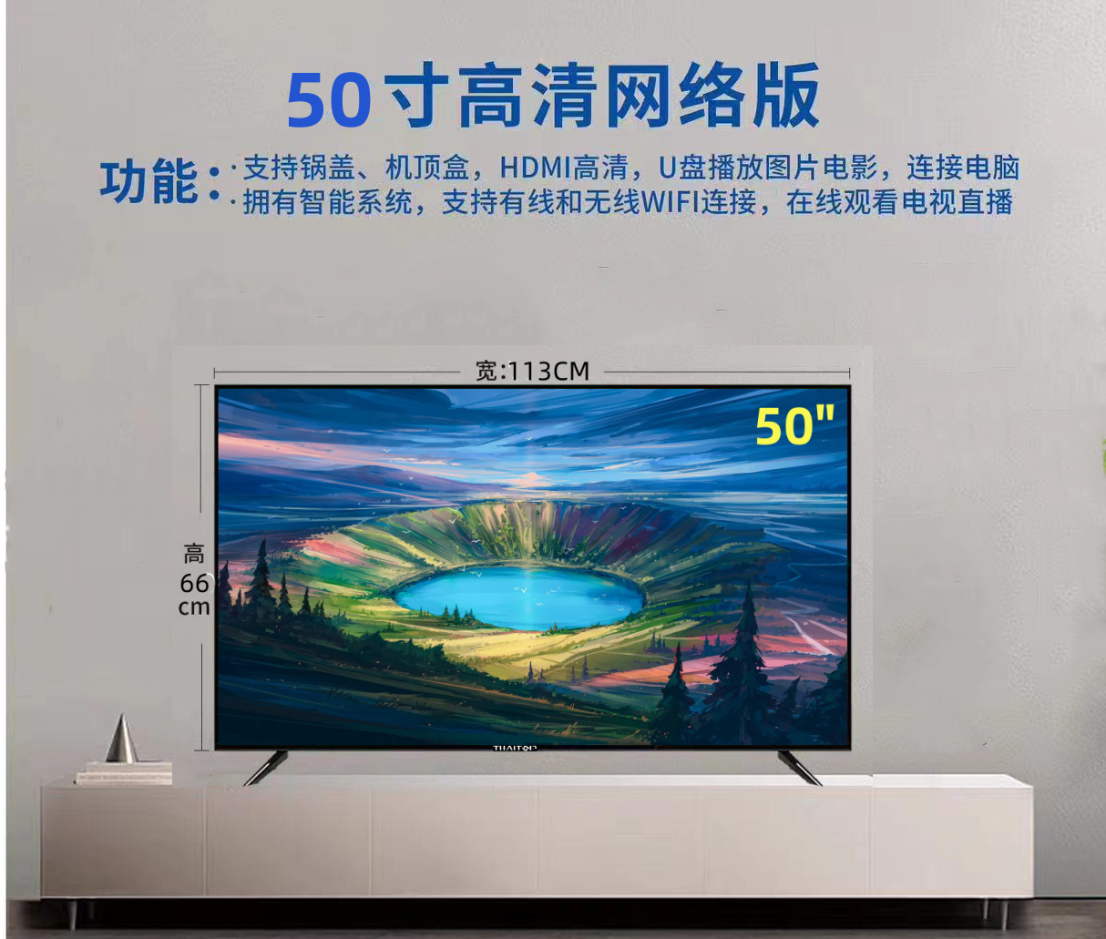 50网络版