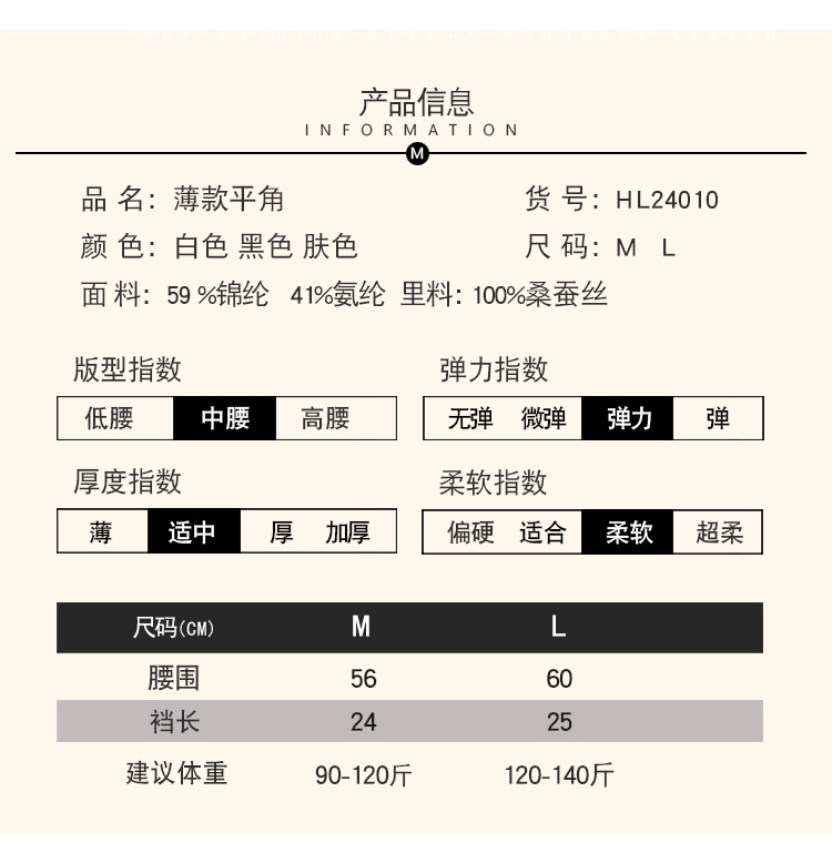 HL24010薄款平角-750_09.jpg
