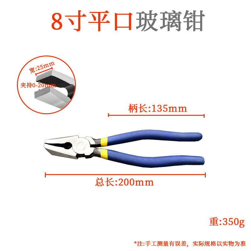 8寸平口钳不带螺丝详情图
