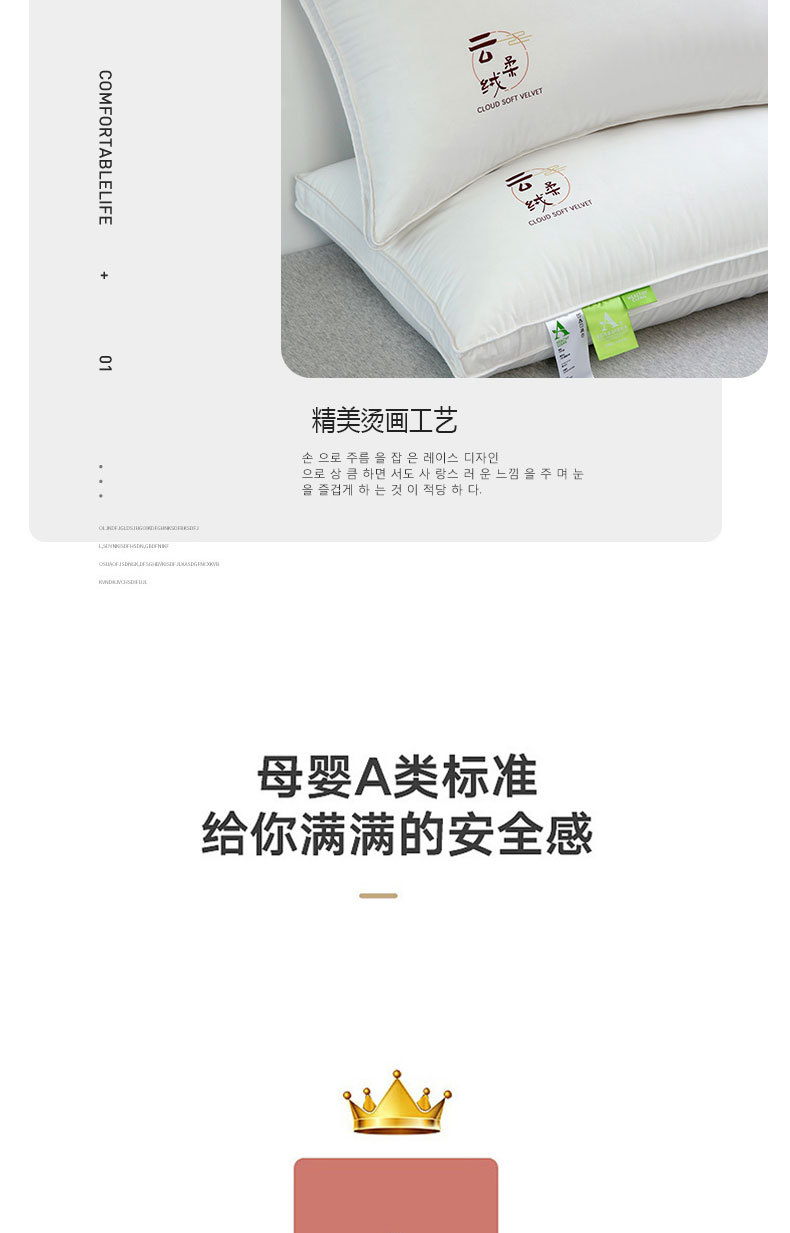云柔绒羽丝绒枕_05