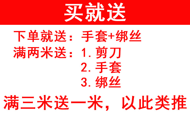 防鼠刺优惠1.jpg