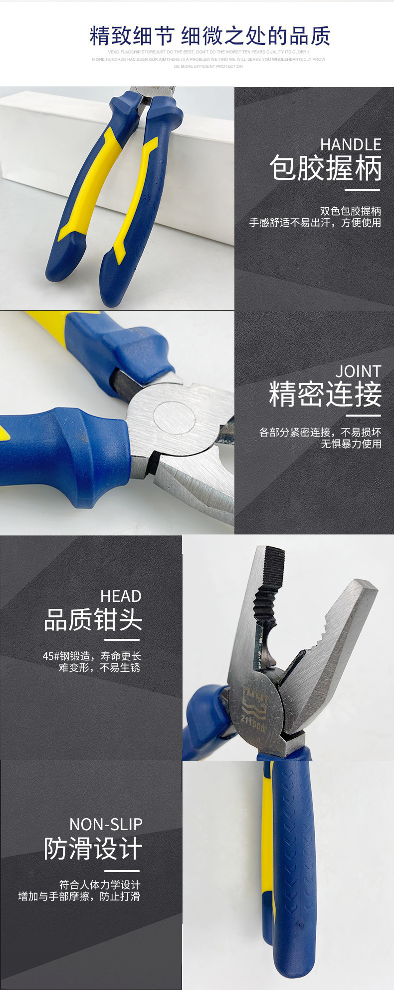 专业级欧式钢丝钳