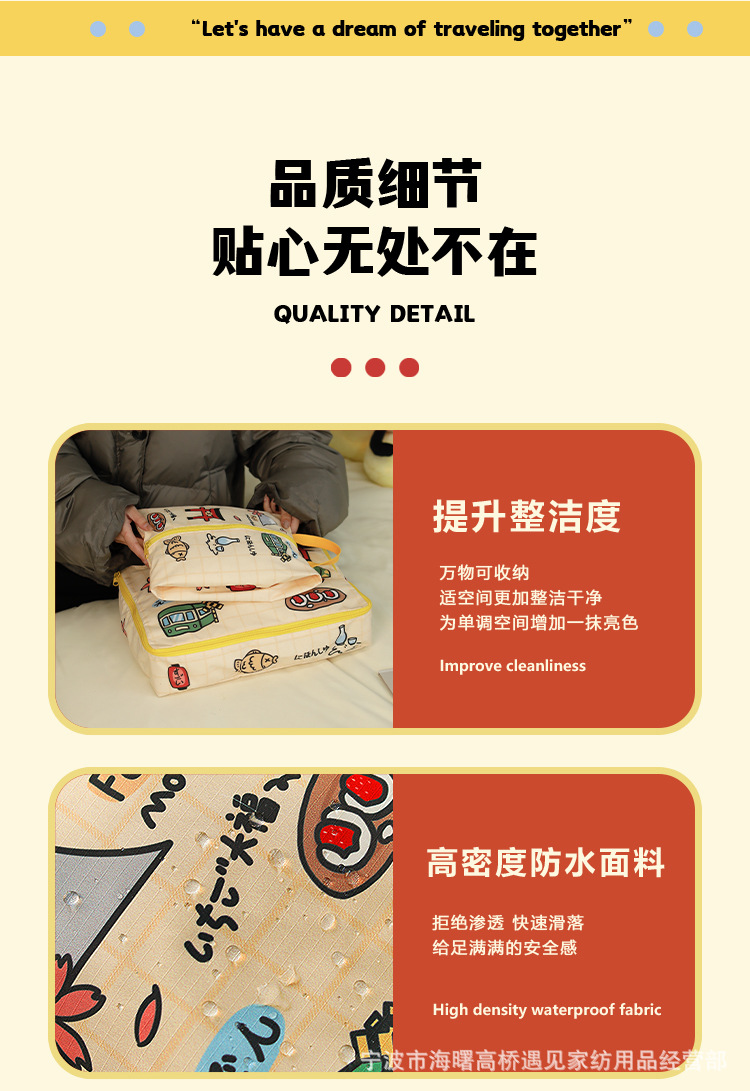 旅行收纳详情_14.jpg