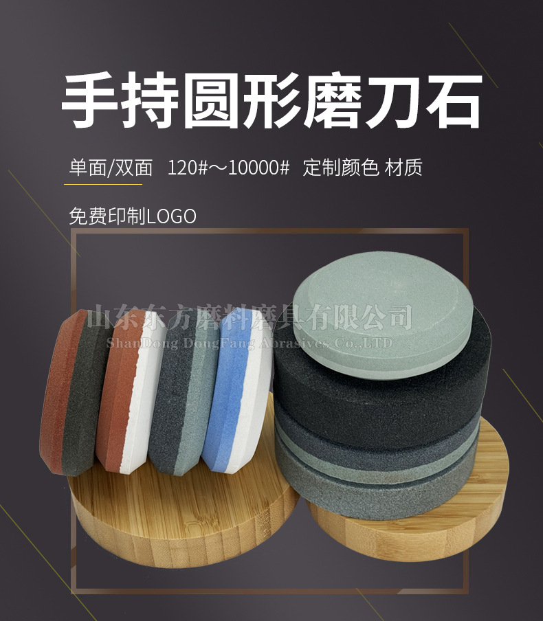 圆形磨刀石 圆磨块 便携式家用厨房户外圆形磨刀石 round shape sharpening stone 黑碳化硅双面 棕刚玉 白刚玉 单面 100X25MM 80X25MM 100X20MM 75X25MM 开刃 脚刀 鱼钩 斧头打磨油石 圆磨刀石 圆形油石 圆形磨刀石 半圆磨刀石 家用圆形磨刀石 半圆形磨刀石 小型圆形磨刀石 手持圆形磨刀石 椭圆磨刀石 椭圆形磨刀石 磨玻璃圆形油石 手持圆形磨刀石 手握式 使用方便 红白 蓝白 黑绿谈 棕双面户外 磨脚石 家用菜刀厨房开刃斧头 跨境外面油石 亚马逊油石 超精油石 精磨抛光 批发 地摊货源 跑江湖 多功能 包邮 手动 定做 菜刀 大号 小号 开刃 磨刀神器 定角磨刀器 迷你条 磨石油石 砥石 磨刀石油石 商用 抛光油石 磨刀架 超细 粗磨 细磨 磨操刀剪刀 开刃 Sharpending stone 单面油石 单板磨刀石 家用厨房户外油石 磨刀石塑料底座 白刚玉WA 氧化铁红 绿碳化硅GC 黑碳化硅C 铬钢玉PA 碳化硼 磨刀器 套装 单面 精磨粗磨细磨跨境外贸,精磨油石,粗磨,细磨,跑江湖 摆地摊 菜刀剪刀屠宰刀 大号小号油石 魔石 陶瓷免烧油石 批发工厂定制 厂家磨刀神器 定角 地摊货源 跑江湖 磨刀工具 磨刀石天然 磨刀架 迷你 陶瓷磨刀棒 商用磨刀石 knife 手持磨刀 磨刀石日本 磨刀石底座 砥石 粗磨 细磨 精磨 单面 迷你 金钢砂磨刀石 金刚沙磨石 180X60X15MM 红蓝白绿黄 精磨油石 细磨sharpening stone 家用厨房户外油石磨刀石 120 240 400 600 800 1000 1500 2000 3000 4000 5000 6000 7000 8000 9000 10000 20000目