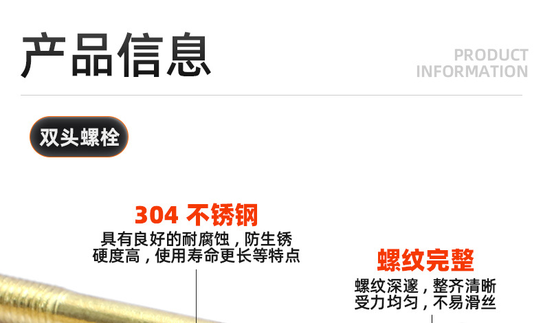 金色304不锈钢双头螺栓_03_10.jpg