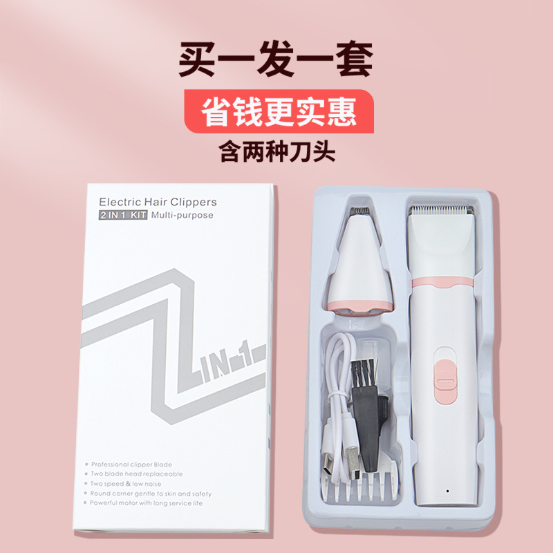 宠物剃毛器猫咪剃脚毛器狗狗电推剪专用脚掌底剪毛神器电推子用品