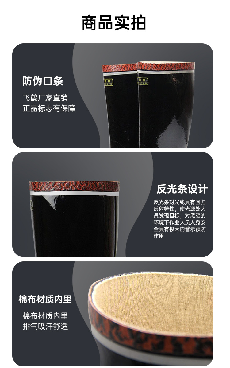 雨靴-详情-修改_06