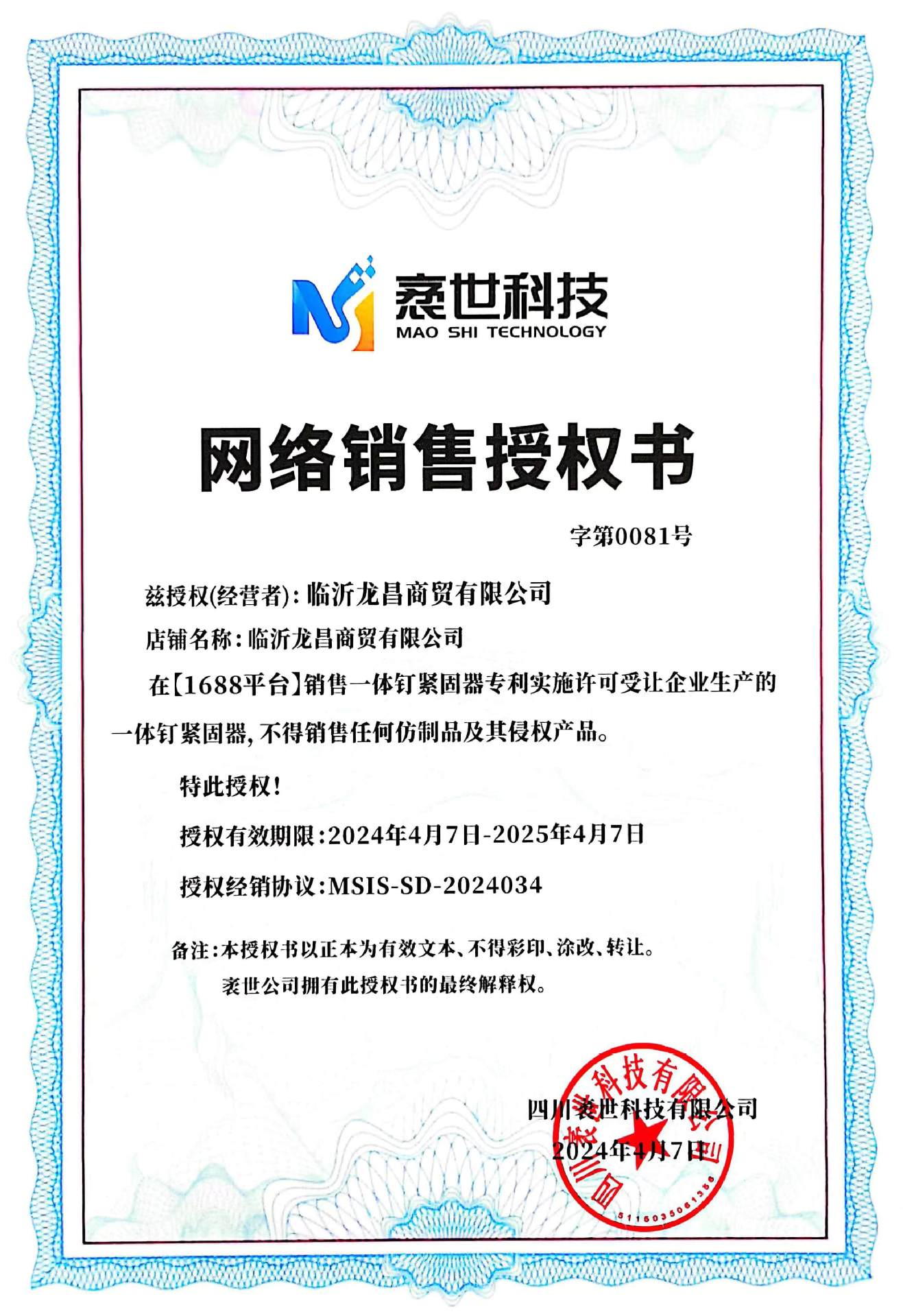 微信图片_20240508120334