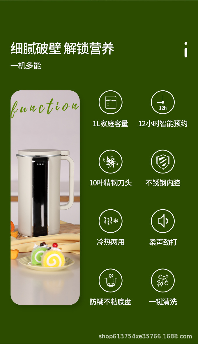 盈莱思911豆浆机详情页680_02.jpg