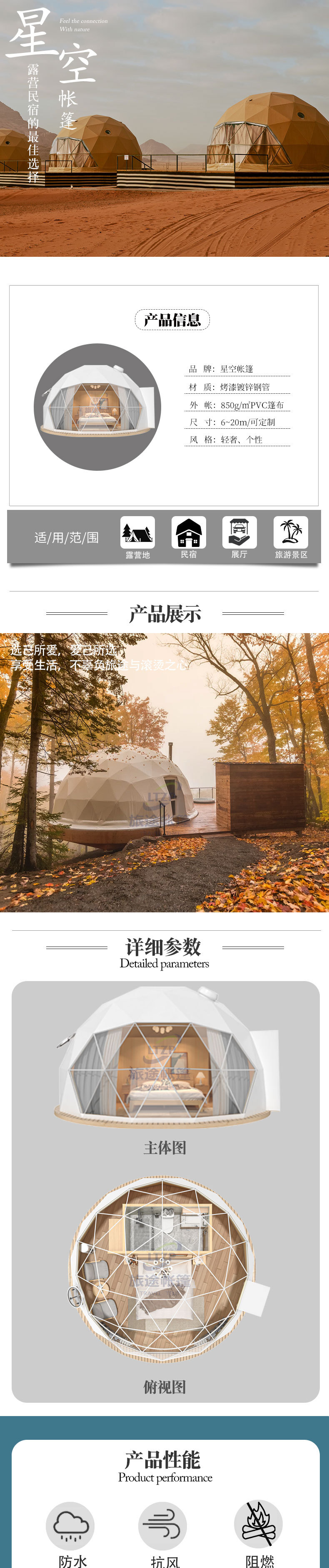 星空帐篷_01