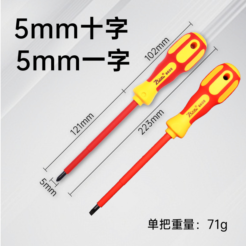 十一字绝缘螺丝刀详情页合集_10.png