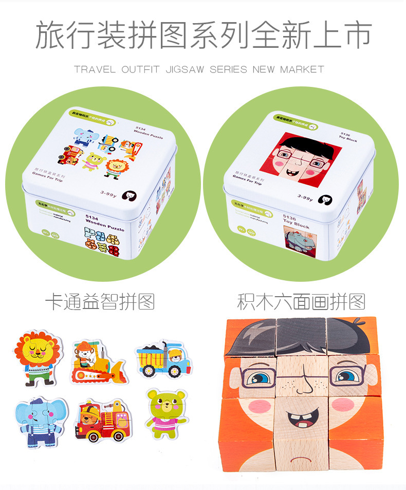 旅行铁盒装_02