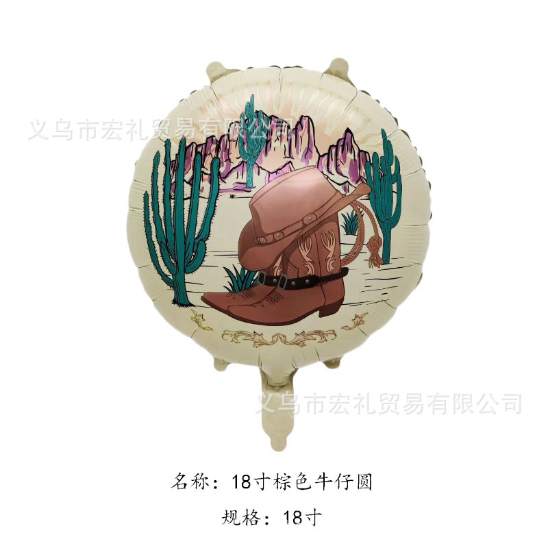 18寸棕色牛仔圆球hl