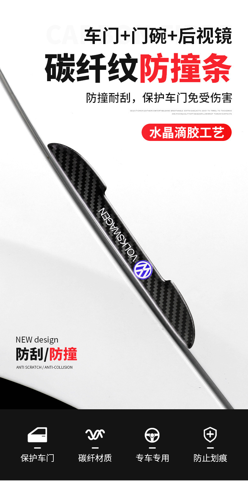 碳纤防撞条_01.jpg