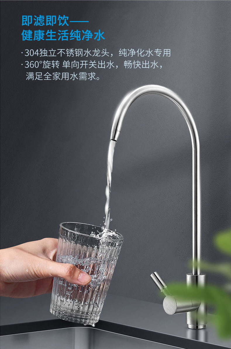 碧莱斯Beliefs牌（403-白色款）反渗透智能净水器60