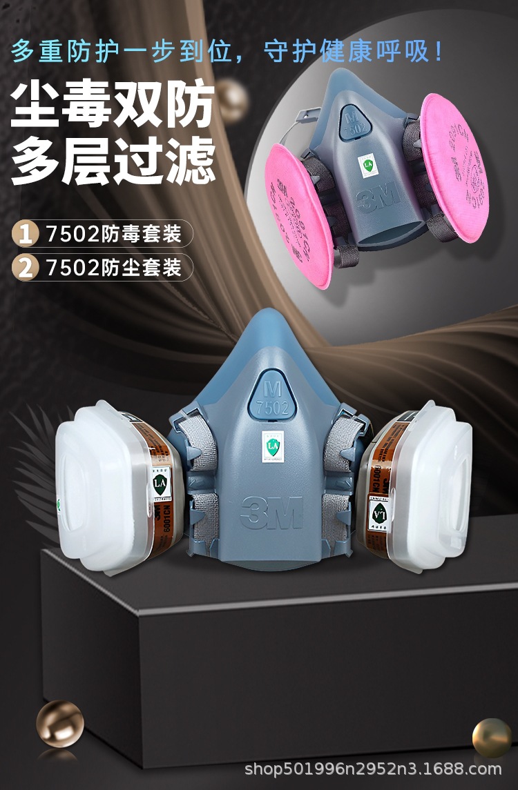 7502防尘毒面罩_01.jpg
