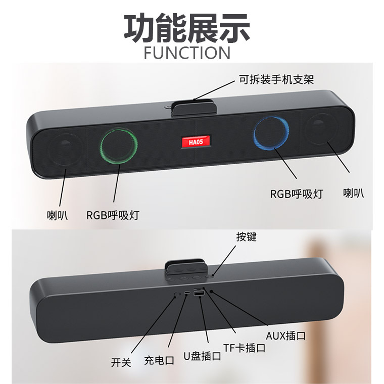 fucntion spearker bar 长条音响.jpg