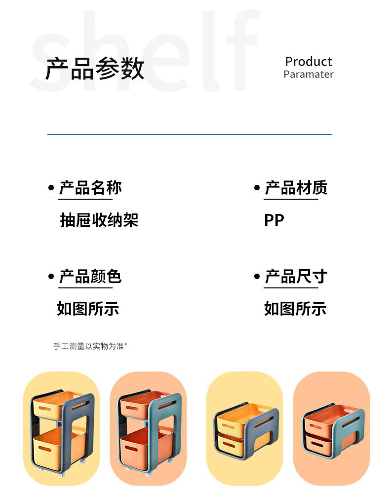 多用途抽屉式收纳架 (13).jpg