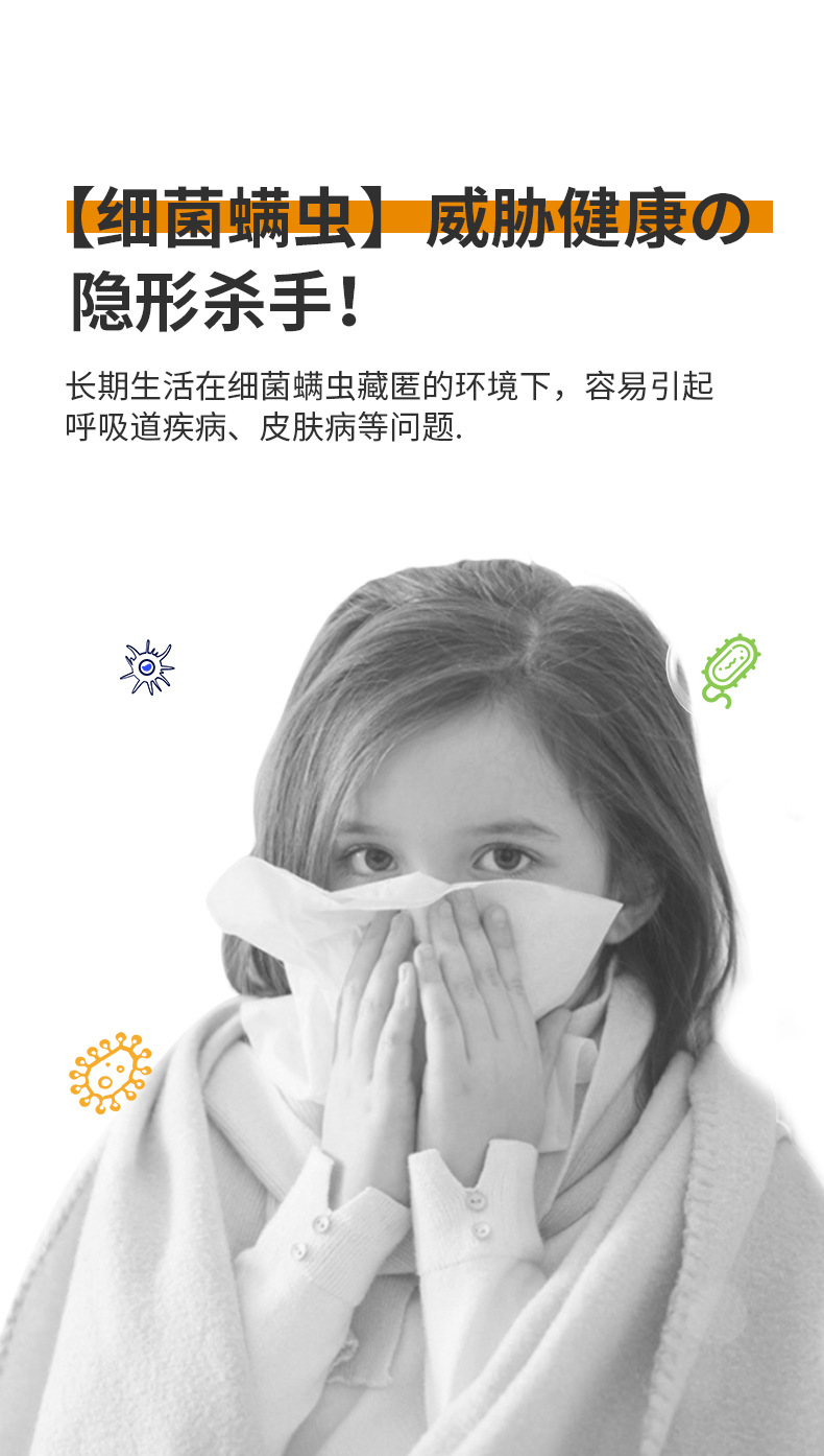 四季款防螨抗菌床护垫_03.jpg