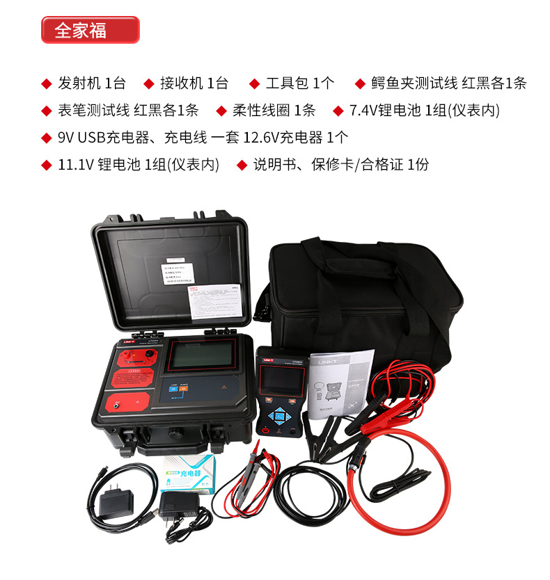 UT263A详情页_12.jpg