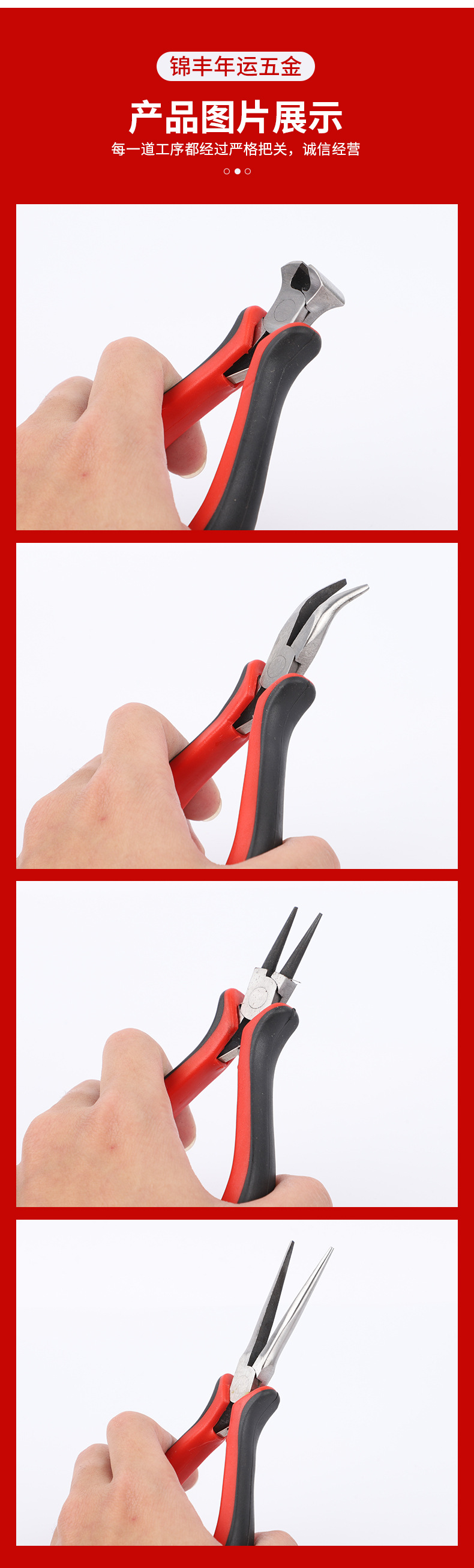 锦丰年运五金新详情_06