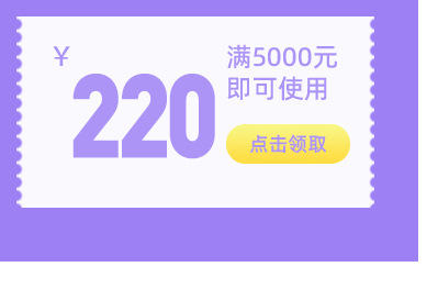 优惠券_05