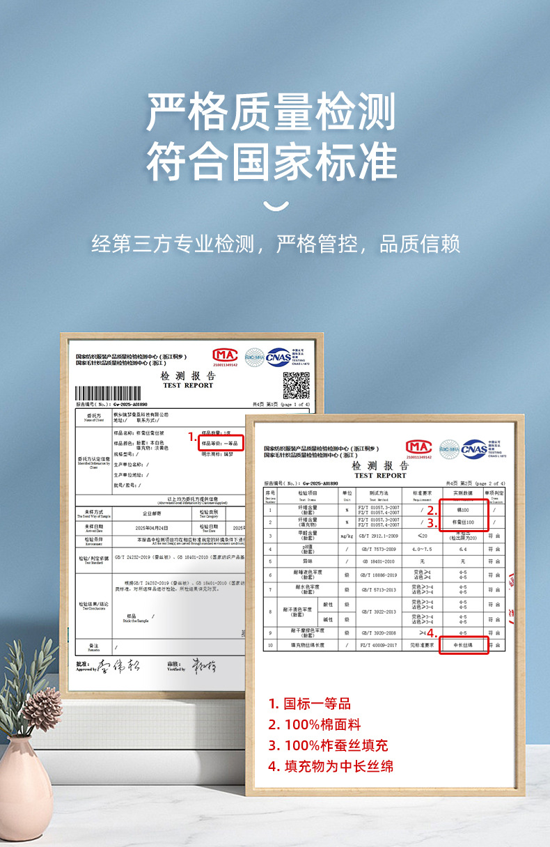 本白质检报告-改